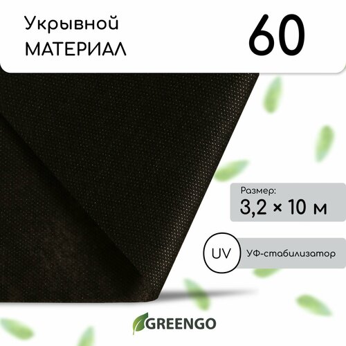  , 10 ? 3,2 ,  60 /?,   -, , Greengo,  20% 1105