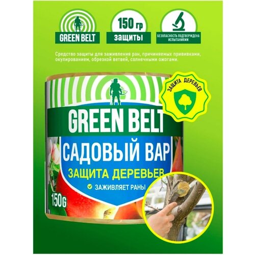   Green Belt 150      190