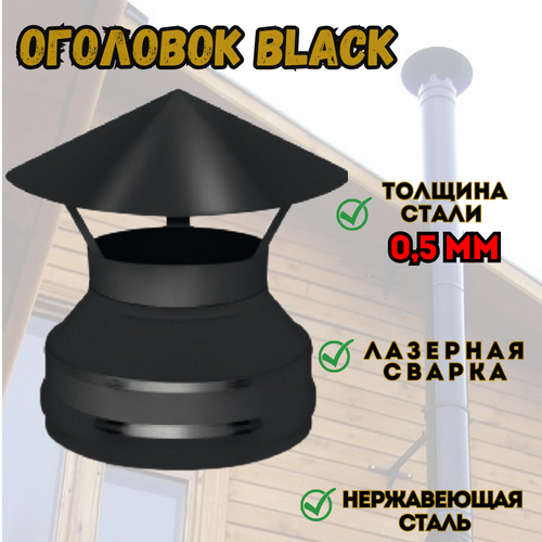  . BLACK (AISI 430/0,5) (120x200) 2092