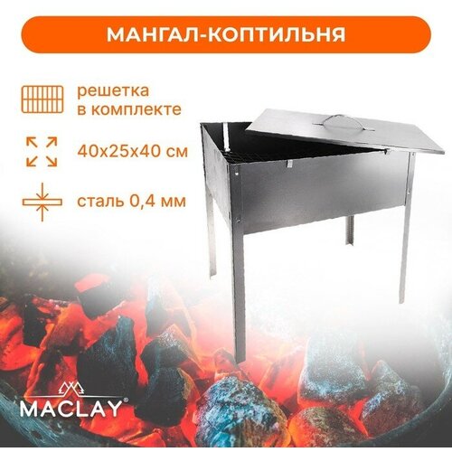 Maclay - Maclay ,  , 402540  1200
