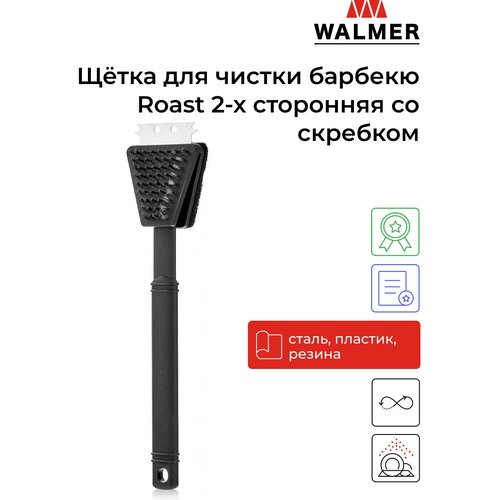 ٸ    Walmer Roast 2-x   ,   299