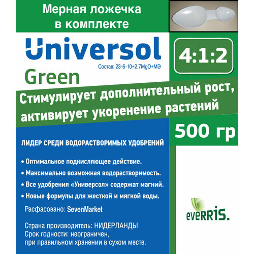  Universol Green 0,5. 423