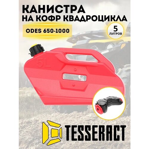  Tesseract   ODES 650-1000, 5 ,  4450