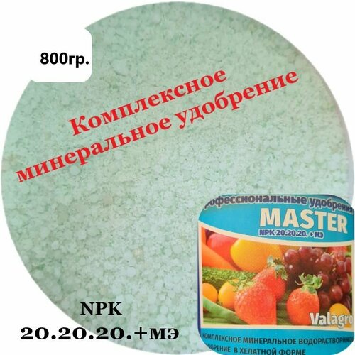   Master NPK 20.20.20.+ 799