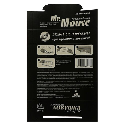 MR. MOUSE   Mr.Mouse      1 .   394