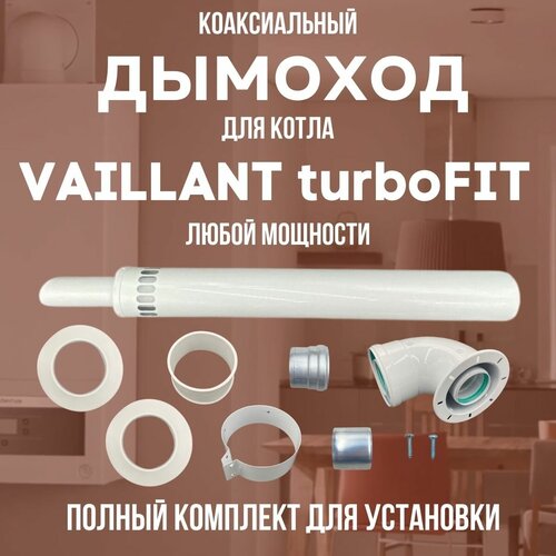    VAILLANT turboFIT  ,   (DYMturboFIT) 3848