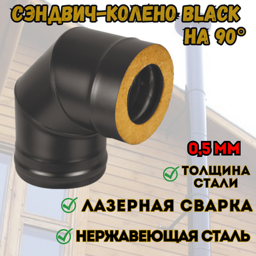 - BLACK (AISI 430/0,5) 90* 3  (120x200) 2562