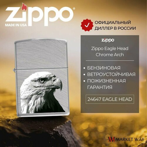   ZIPPO Eagle Head,   Chrome Arch, /, ,  4616