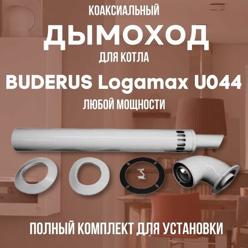    BUDERUS Logamax U044  ,   (DYMlogU044) 3458