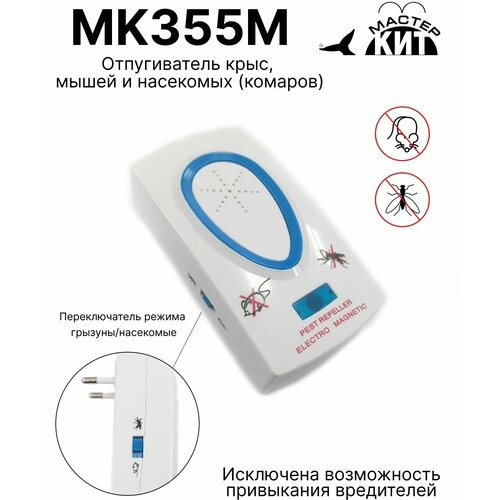  ,    (), MK355M   465