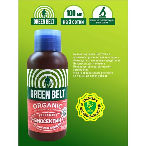  Green Belt 100 . 621