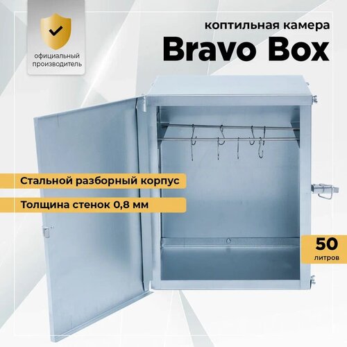   Bravo Box 3990