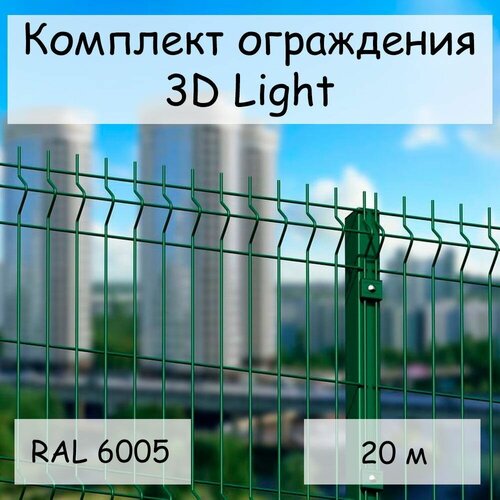  Light  20  RAL 6005, ( 1.73 ,  60  40  1,4  2500 ,     6  85)    3D  45000