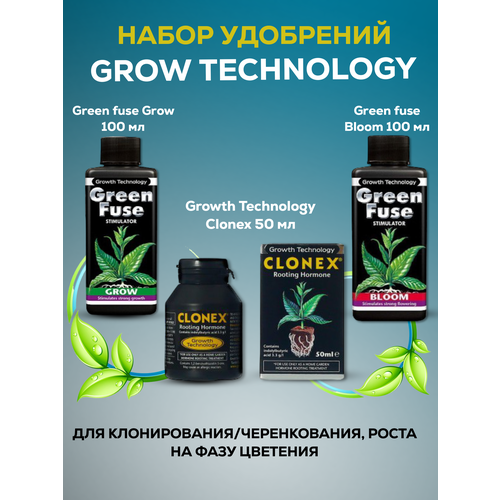   Growth Technology Clonex+GreenFuseGrow+GreenFuseBloom      5150