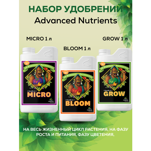  Advanced Nutrients: Bloom+Grow+Micro /    ,     5570
