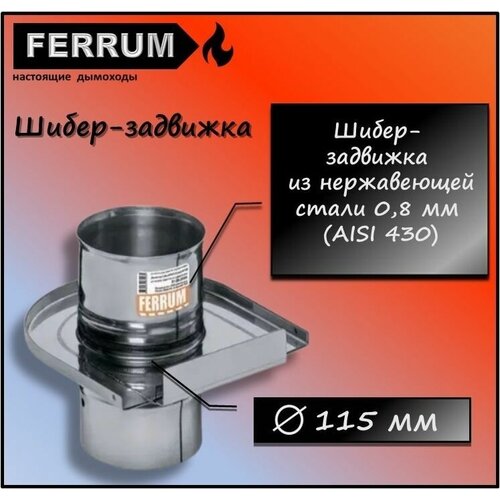 - (430 0,8 ) 115 Ferrum 2499