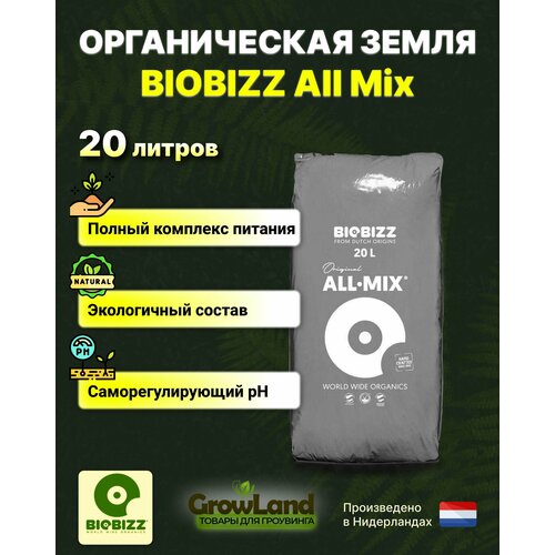   BioBizz All-Mix 20 2030