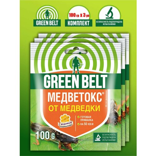   Green Belt 100 .  3 . 150