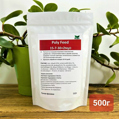  (15-7-30), Poly-Feed, 500 820