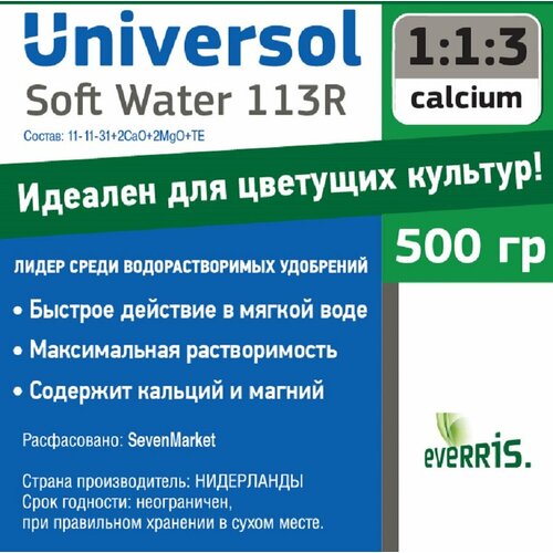  Universol Soft Water 113R 500 .   730
