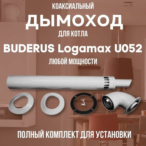    BUDERUS Logamax U052  ,   (DYMlogU052) 3458