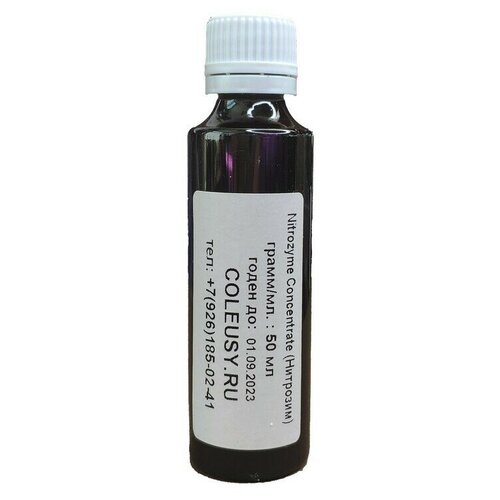   Growthtechnology Nitrozyme Concentrate () (50 ) 596