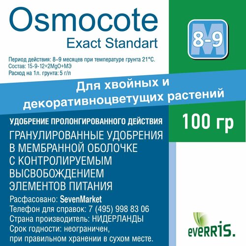  Osmocote Exact Standart 8-9 0,1. 323
