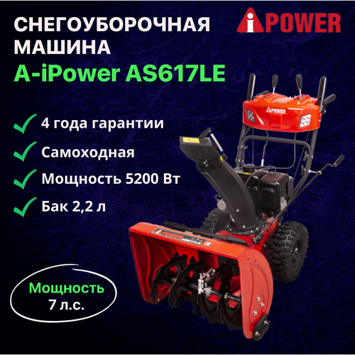   A-iPower AS617LE /    4-  212   7 . . 5200     2,2  77018
