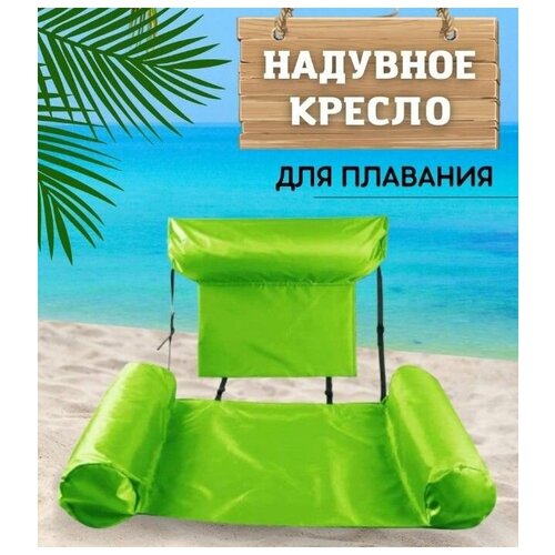    inflatable floating bed  TOPSTORE 1189