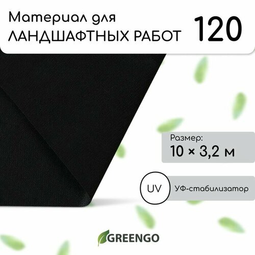    , 10 ? 3,2 ,  120 /?,   -, , Greengo,  20% 2210