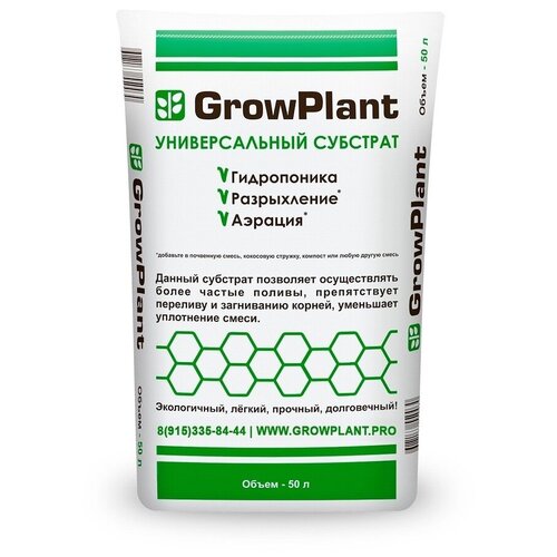   GrowPlant 50 ( 20-30) 2300