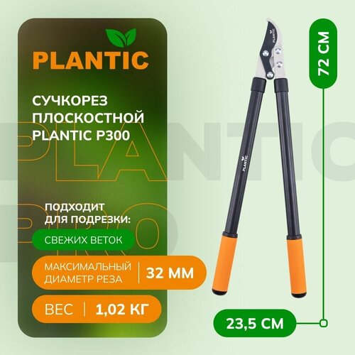   Plantic P300 35300-01 4090