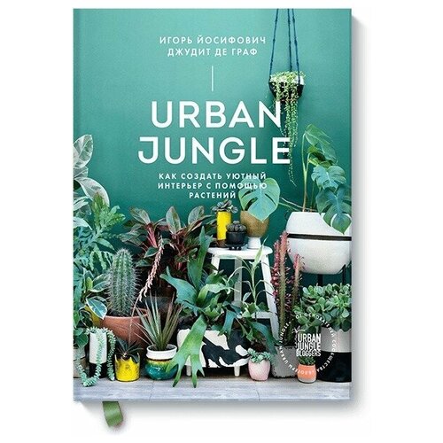 Urban Jungle.        2328