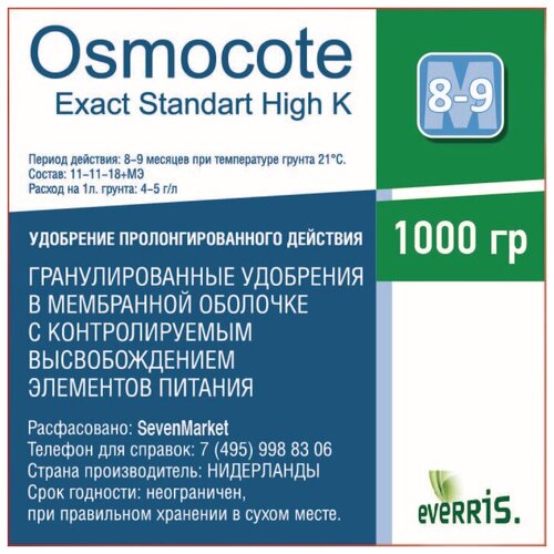Osmocote Exact Standart High K 8-9 1. 1700