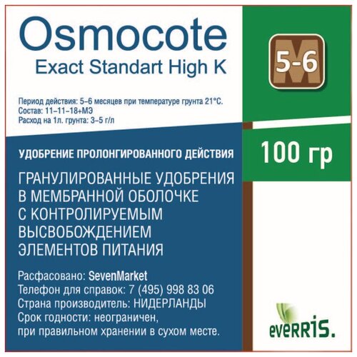 Osmocote Exact St High K 5-6 0,1 . 295
