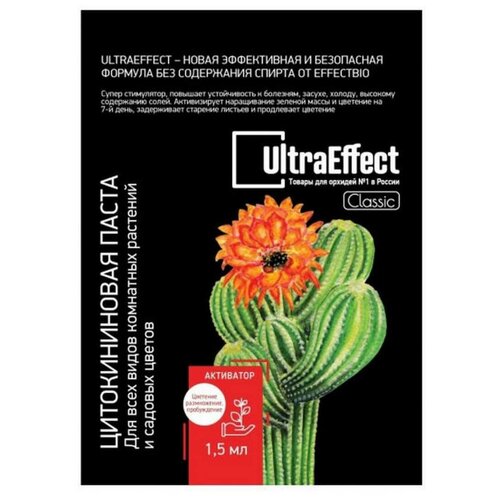   UltraEffect Classic, , 1,5  265