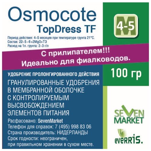 Osmocote TopDress TF 4-5 0,1 . 273