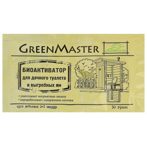     Greenmaster, 30  553