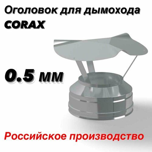  130200   (430/0,5430/0,5) CORAX 1895